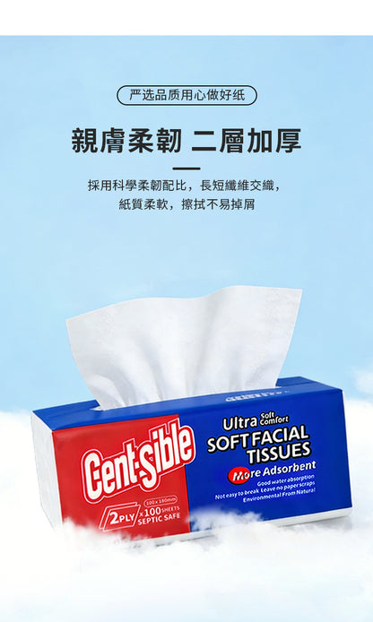 莎斯堡 二層柔軟面部衛生紙