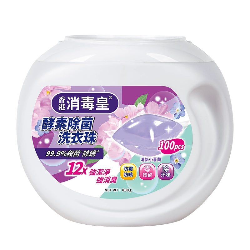 香港消毒皇 酵素除菌洗衣珠