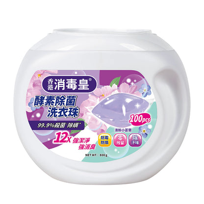 香港消毒皇 酵素除菌洗衣珠