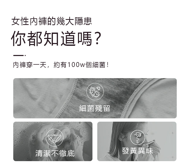 香港消毒皇 內衣洗衣液