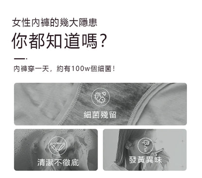 香港消毒皇 內衣洗衣液