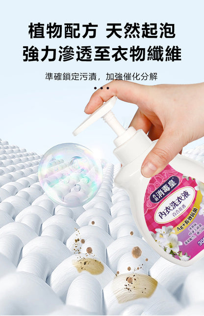香港消毒皇 內衣洗衣液