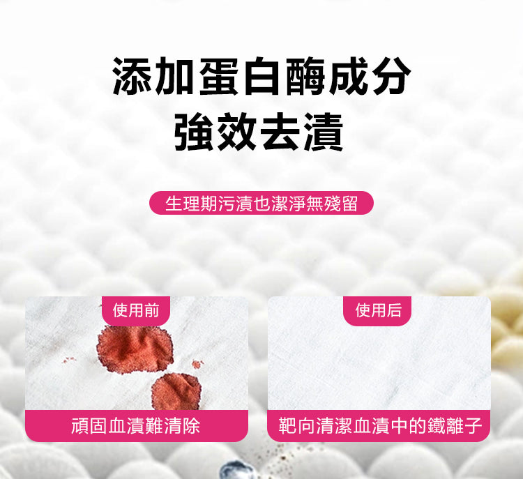 香港消毒皇 內衣洗衣液