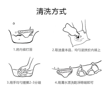 香港消毒皇 內衣洗衣液