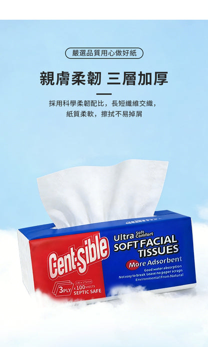 莎斯堡 三層柔軟面部衛生紙