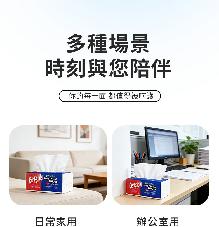 莎斯堡 三層柔軟面部衛生紙