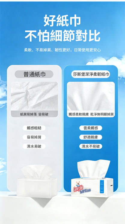 莎斯堡 四層天然無香柔韌面部衛生紙