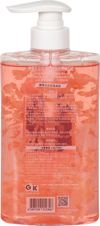 香港消毒皇 玫瑰香氛花瓣沐浴露