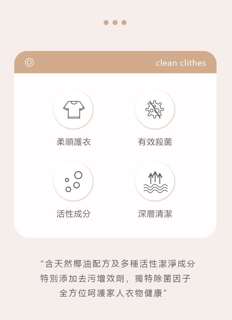 香港消毒皇 抗菌洗衣液