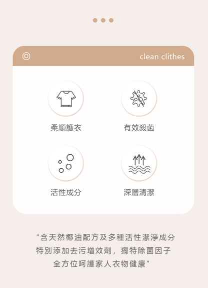 香港消毒皇 抗菌洗衣液