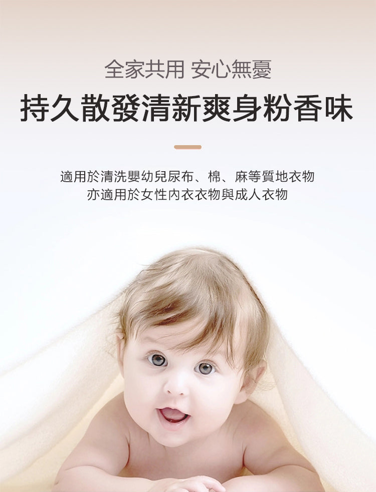 香港消毒皇 抗菌洗衣液