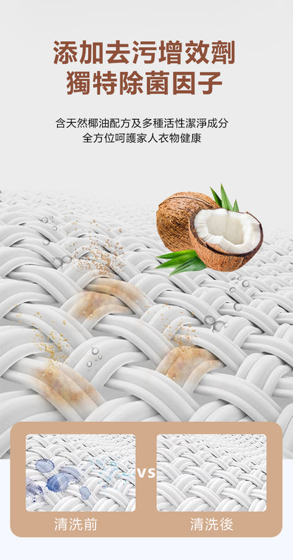 香港消毒皇 抗菌洗衣液