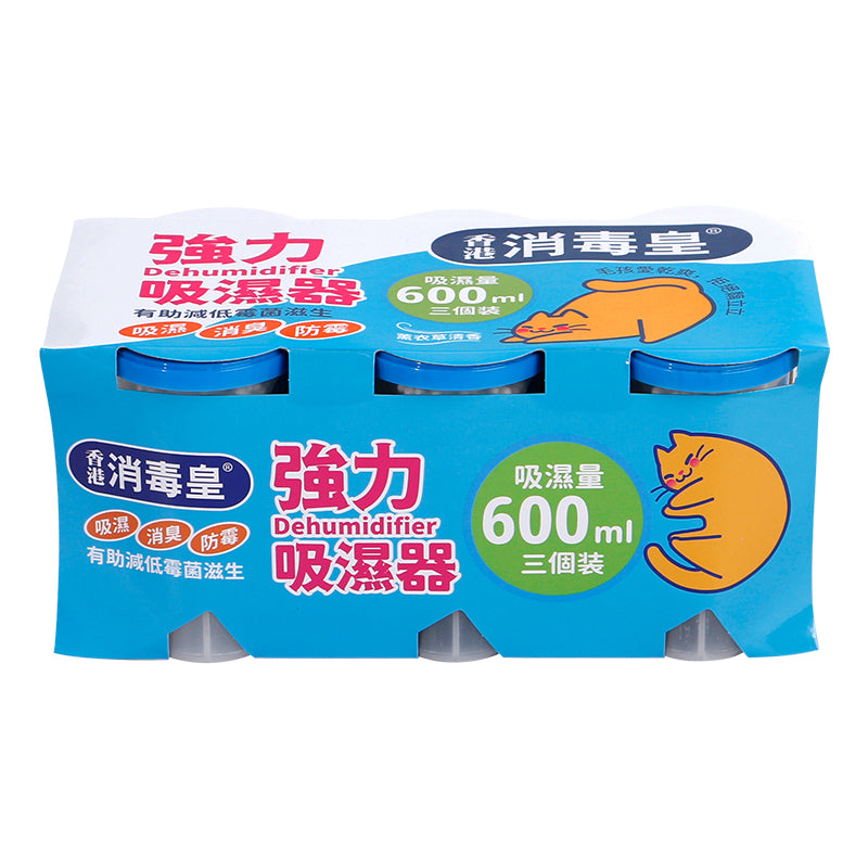 香港消毒皇 強力吸濕器