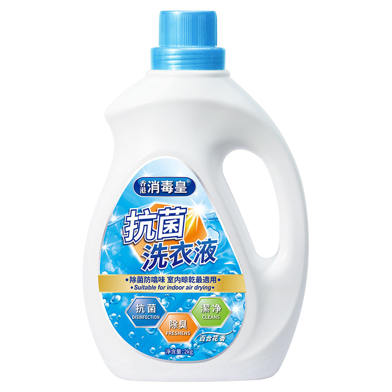 香港消毒皇 抗菌洗衣液