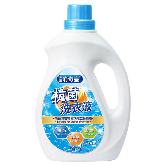 香港消毒皇 抗菌洗衣液