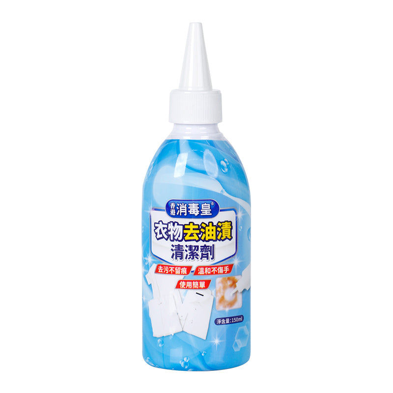 香港消毒皇 衣物去油漬清潔劑