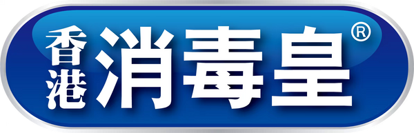 香港消毒皇HKSTW
